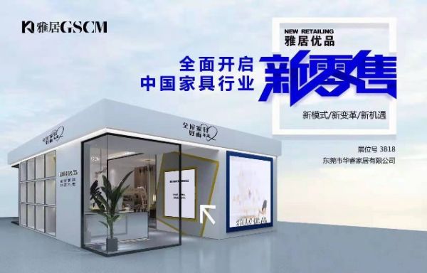燕郊新浪家居