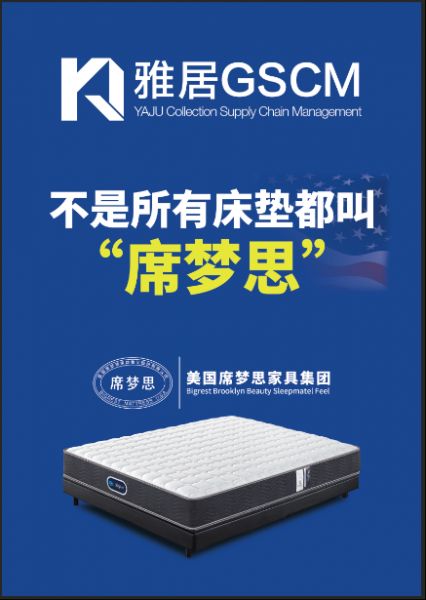 燕郊新浪家居