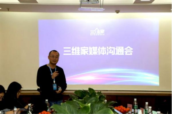 三维家创始人兼总裁 蔡志森