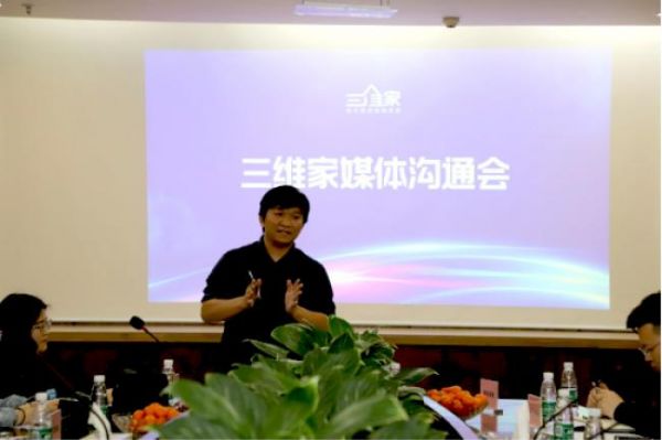 三维家创始人 至爱智家创始人 黎保生