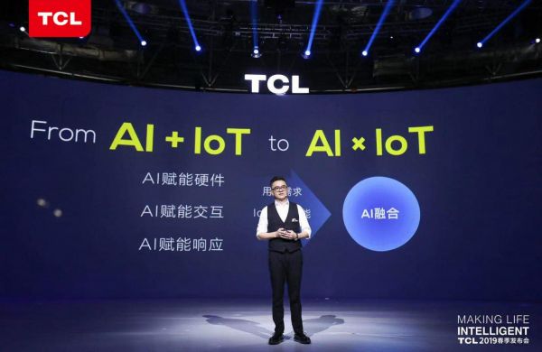 TCL加速转型智能科技企业，全面进军AI×IoT
