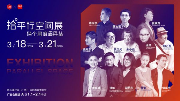 拾°平行空间展 | 挪亚家&邹卓明&张敬贵：以“蒙太奇之都”改写历史