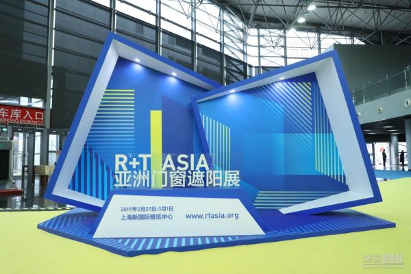  第十五届R+T Asia亚洲门窗遮阳展圆满结束