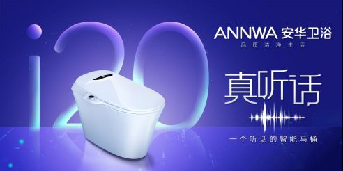 卫浴十大品牌，安华卫浴
