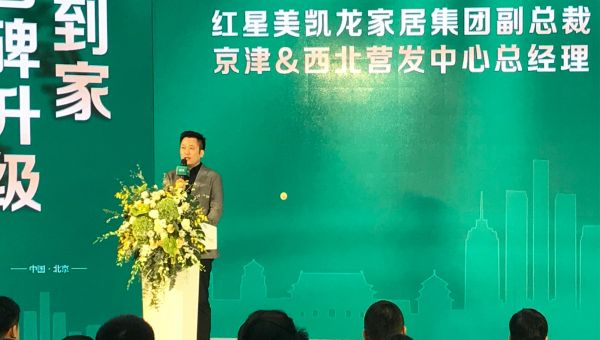 未消费就有免费服务？北京红星美凯龙315首推“3免”举措