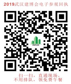 家博会