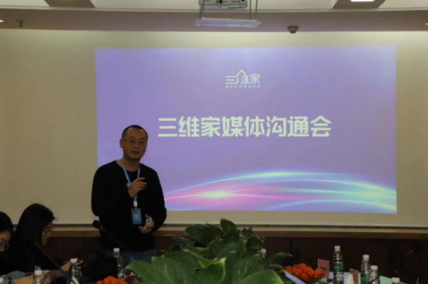 三维家创始人兼总裁 蔡志森
