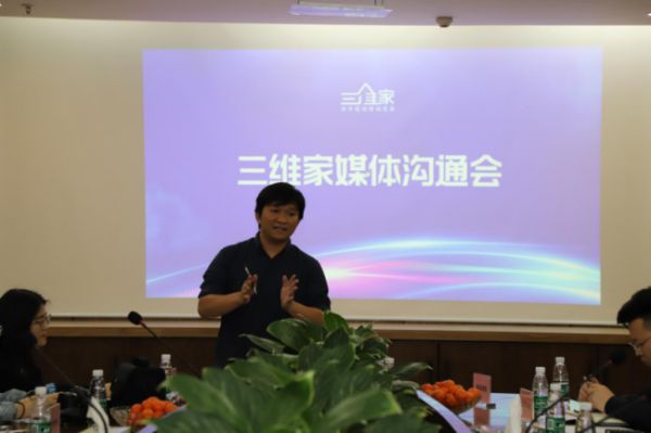 三维家创始人兼副总裁黎保生