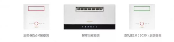 ▲欧斯宝全新电器产品