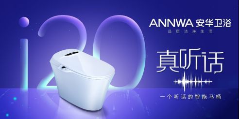 卫浴十大品牌，安华卫浴