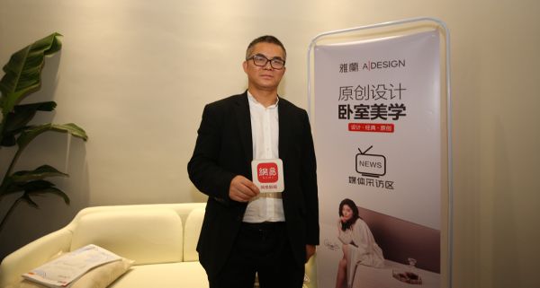 深圳雅兰家居用品有限公司总经理李四清
