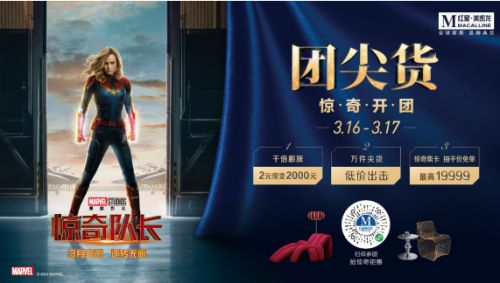 红星美凯龙