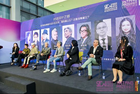 室内设计的未来会怎么样？和大咖们一起来“对话设计之都”吧