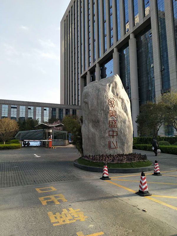 易学大师段淳程老师首先围绕着大楼看了一圈