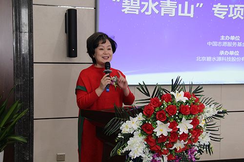 央视著名少儿节目主持人鞠萍担任“碧水青山”专项基金形象大使