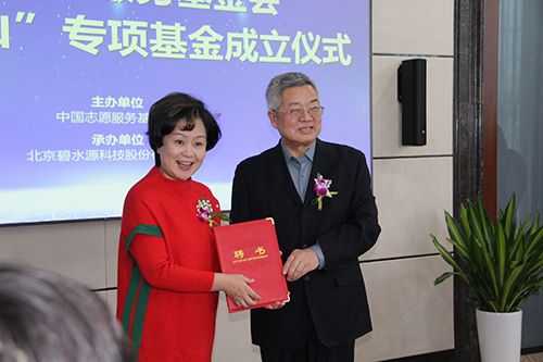 中国志愿服务基金会常务副理事长吴世雄先生代表基金会为其颁发了聘书