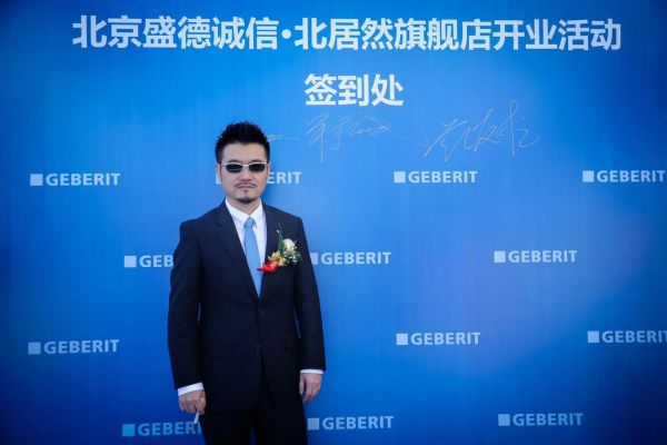 吉博力张铭：设计与功能完美结合 墙内墙外完整解决方案