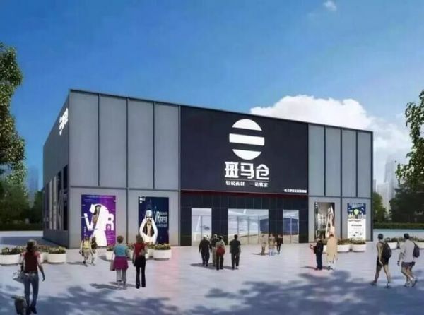 燕郊新浪家居