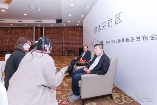 回归本源.构筑幸福 构家举行2019春季新品发布会