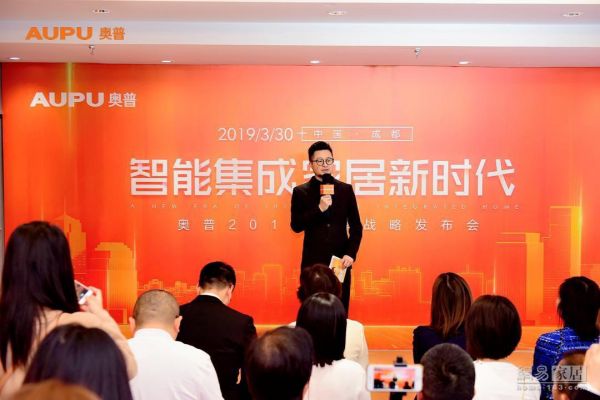 奥普智能集成家居战略发布 或将加速行业进化