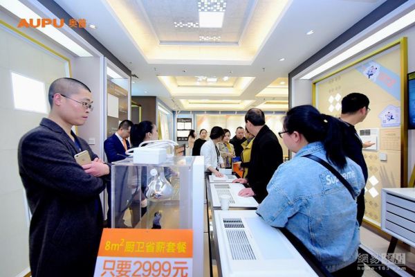 奥普智能集成家居战略发布 或将加速行业进化