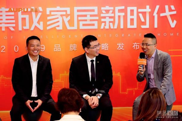 奥普智能集成家居战略发布 或将加速行业进化