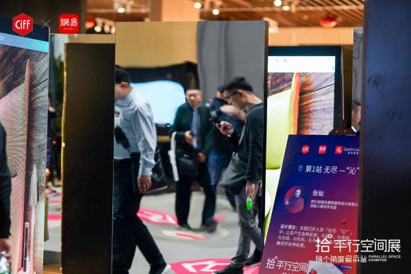 达希家居与设计师张灿倾力打造「无尽-“沁”」网红空间