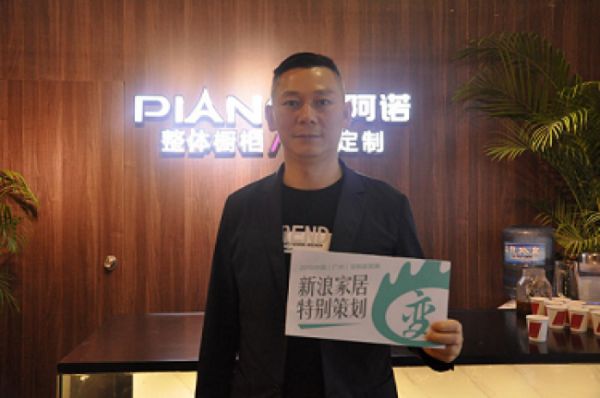 皮阿诺董事长马礼斌