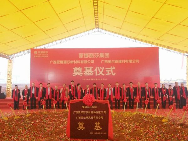 将“三美模式”导入“藤县模式”，蒙娜丽莎打造绿色智能生产基地
