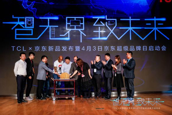 TCL与京东双剑合璧，在深度合作中重构行业新格局