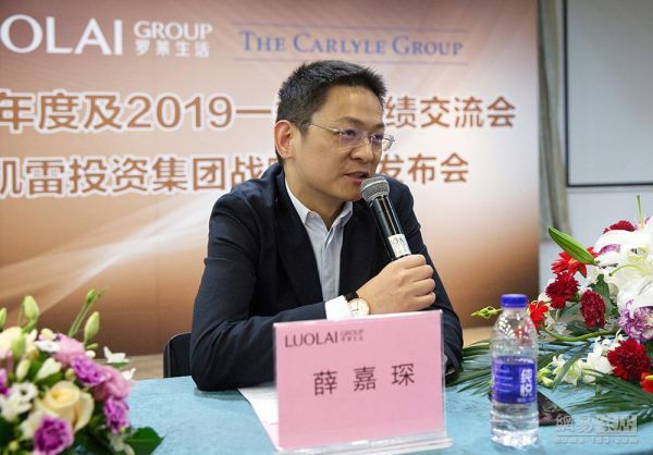 凯雷投资集团购入罗莱生活10%股权