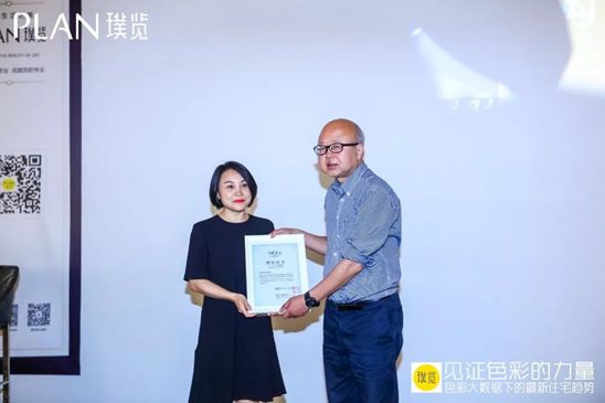 授牌仪式