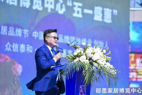 CFT家居品牌节/中国家居品牌领袖峰会创始人/众信泰合/众盟谷董事总经理陈龙
