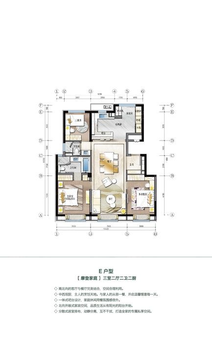 万科·翡翠四季128㎡现代主义3室2厅