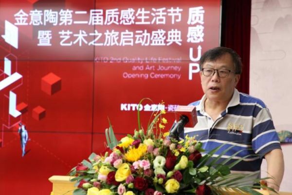 升级了!金意陶第二届质感生活节暨艺术之旅:将生活艺术化进行到底