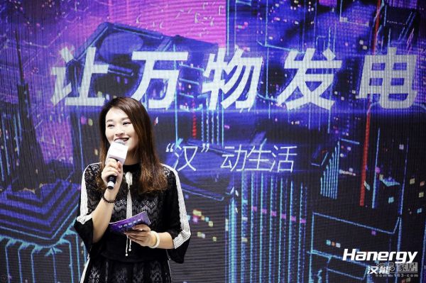 （图：汉能薄膜发电集团首席营销官刘琳女士致辞）