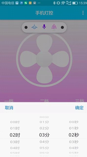 子弹头卧室智能风扇灯,把清风朗月带回家