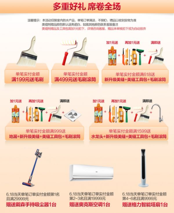 燕郊新浪家居