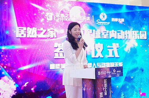四季文旅联合创始人、副总裁梁慧馨