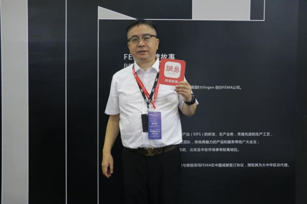 FEMA（中国）运营中心副总经理周芙蓉