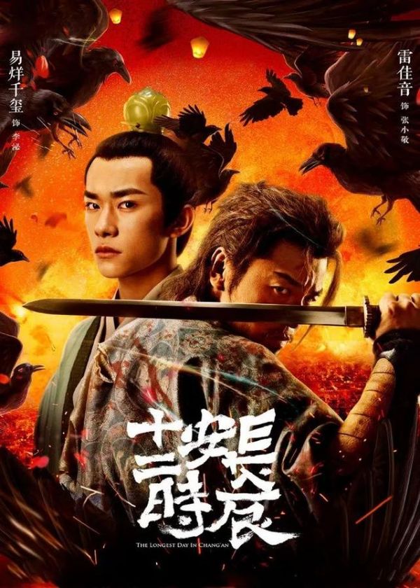 《陈情令》靠营销、《十二时辰》靠品质,这些英泰都有