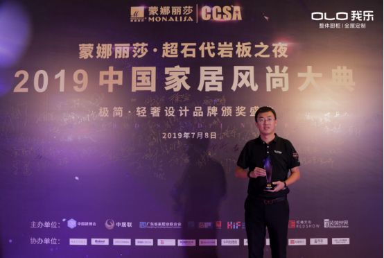 图：我乐斩获轻奢设计品牌奖