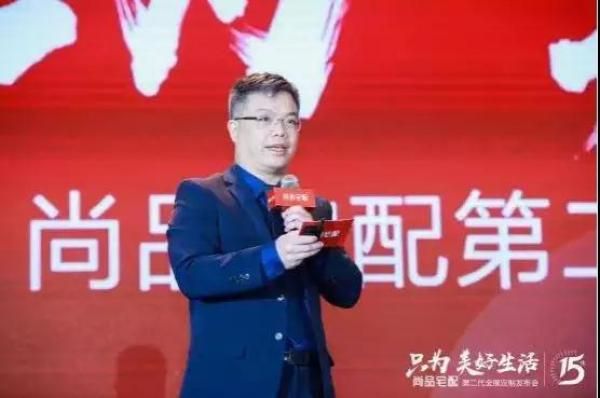 尚品宅配总经理李嘉聪发布“第二代全屋定制”