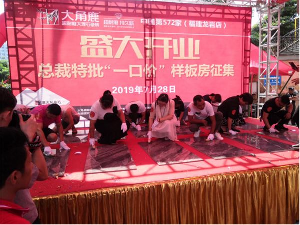 大角鹿全国超耐磨万人PK大赛福建龙岩站