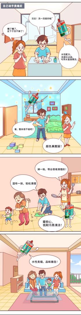 “水性水凝美瓷胶”大讲堂