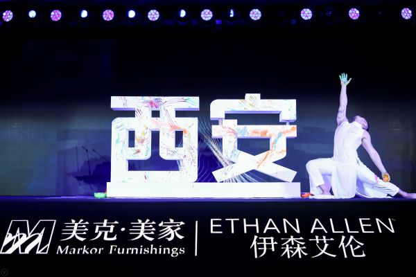 把世界都市搬回家 美克美家、伊森艾伦带来一场属于西安的时尚升级