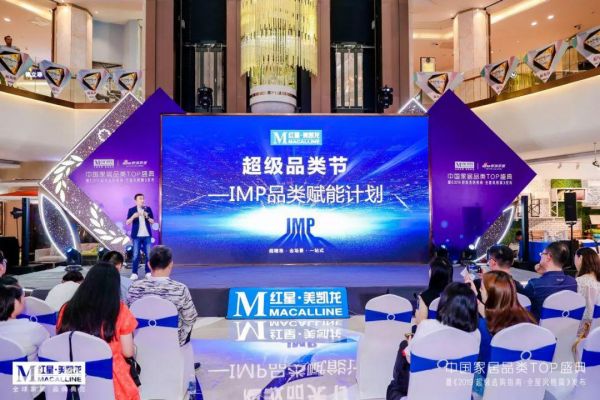 从线下商城到流量赋能 5位大咖解读超级品类节IP