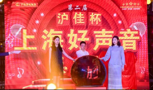 为爱发声，声入人心——第二届沪佳杯“上海好声音”总决赛圆满落幕(2)(1)608.png