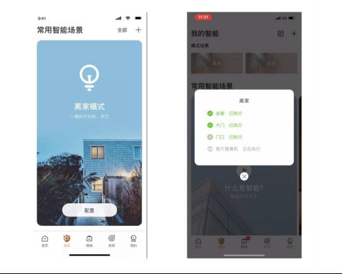 萤石云视频APP 5.0版本上线 全新升级简单易用