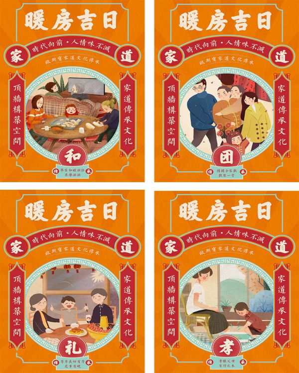 　　中国人自古讲究人情味。柴火煎茶、黄昏煮粥是人情